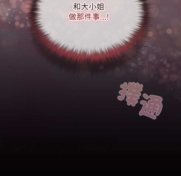 迷霧深處的誘惑第15話