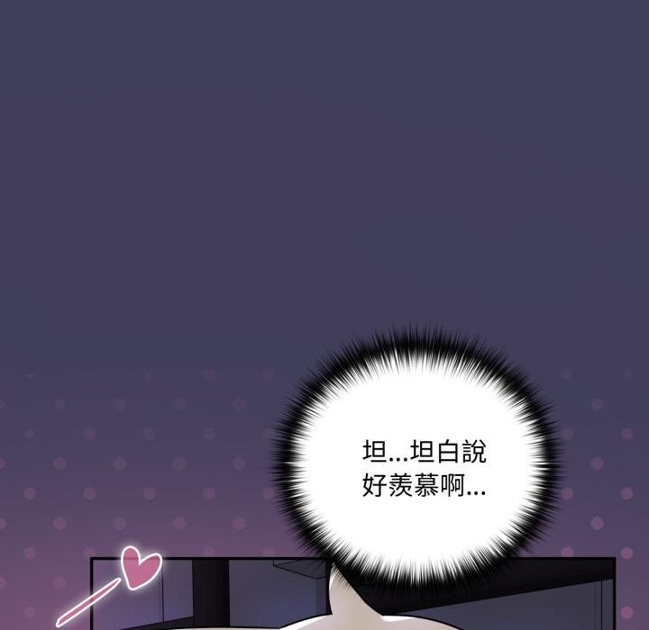 野獸的王國第16話