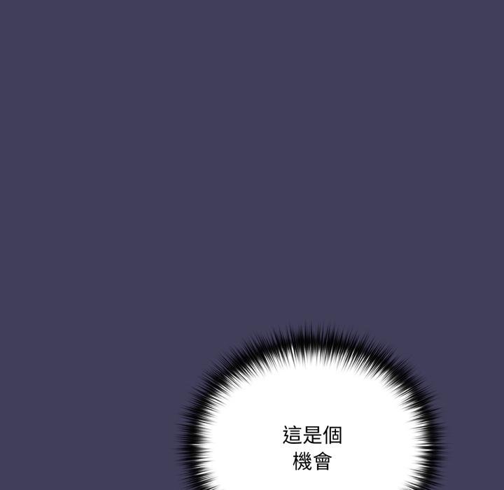 野獸的王國第16話