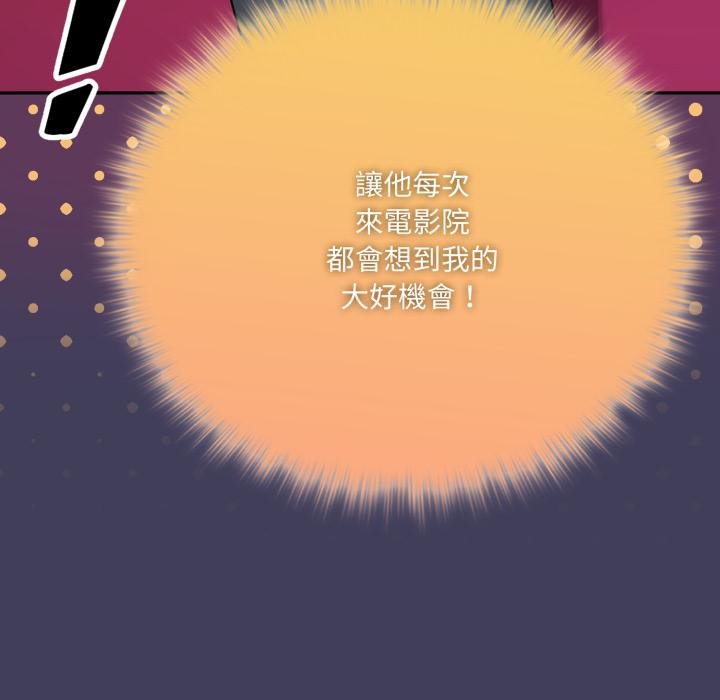 野獸的王國第16話