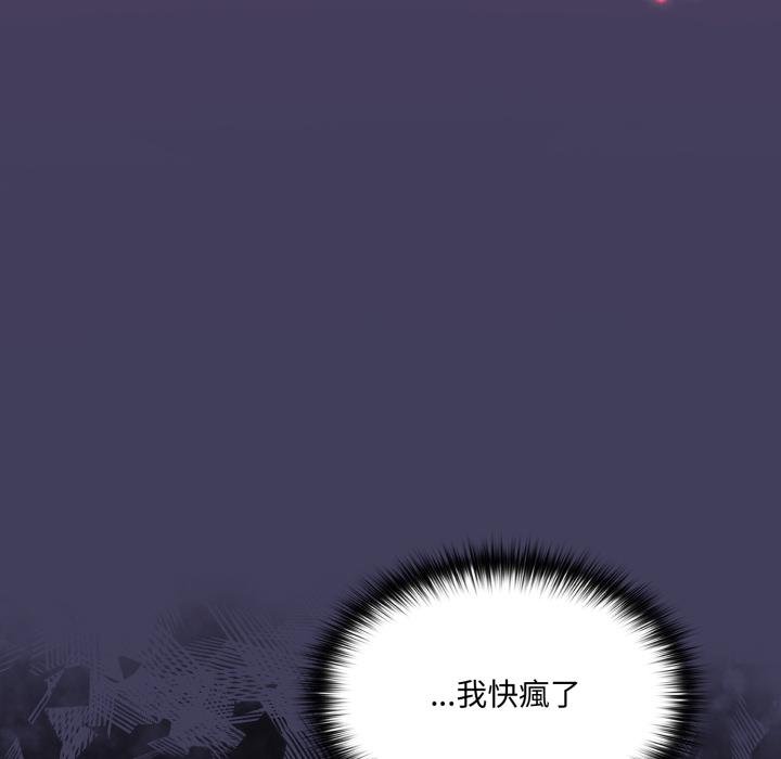 野獸的王國第16話