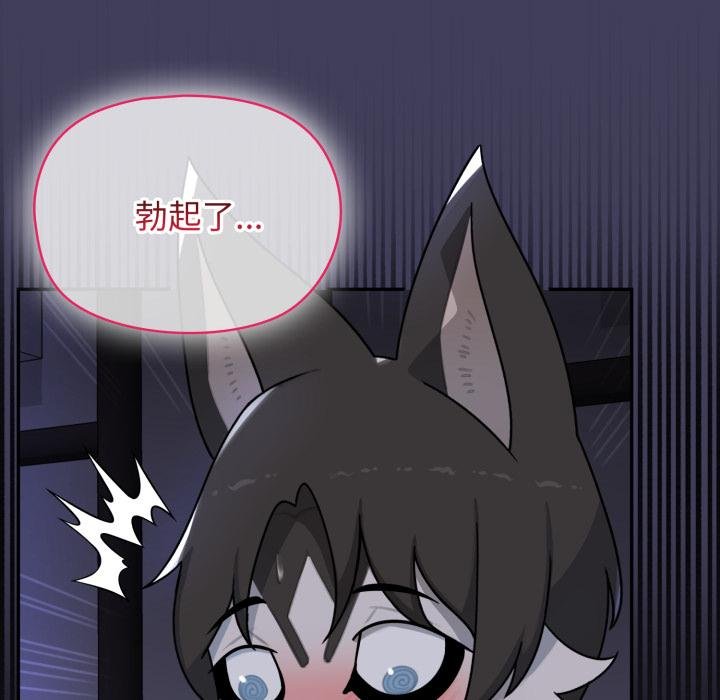 野獸的王國第16話