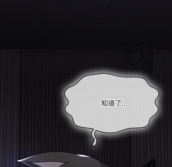 野獸的王國第16話