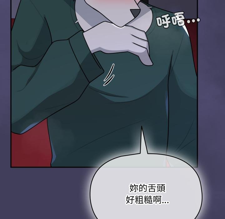 野獸的王國第16話