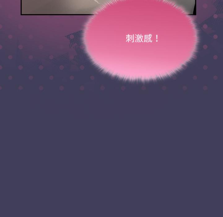 野獸的王國第16話