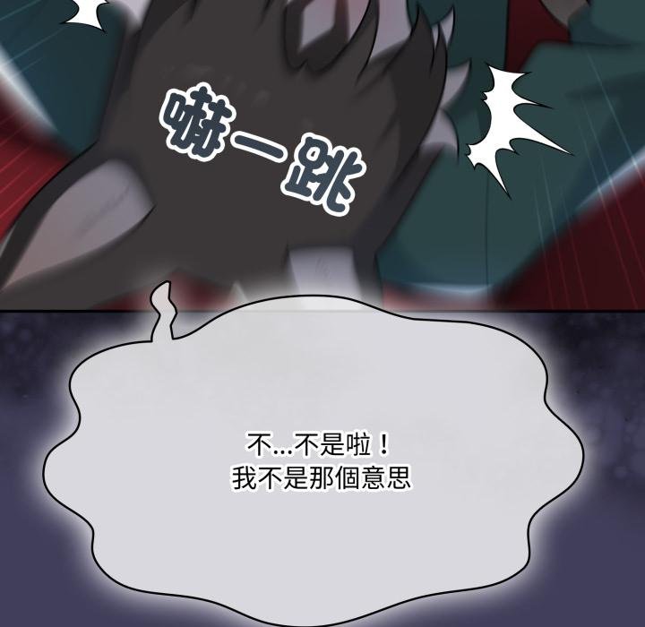 野獸的王國第16話