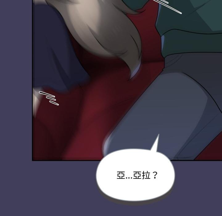 野獸的王國第16話