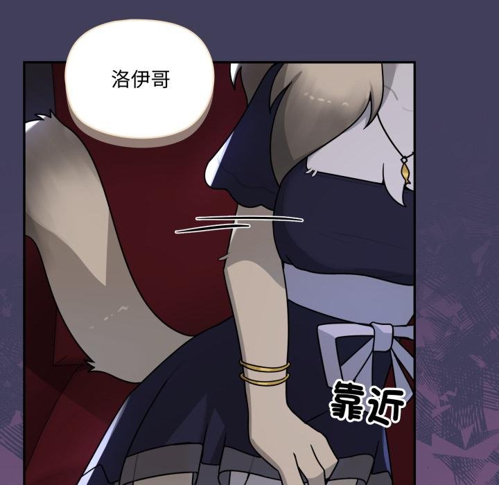 野獸的王國第16話