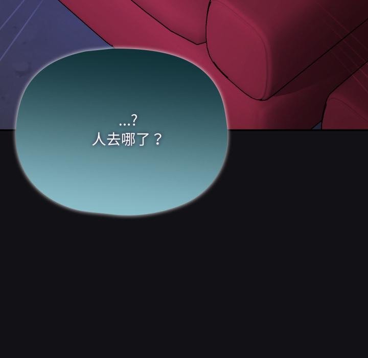 野獸的王國第16話