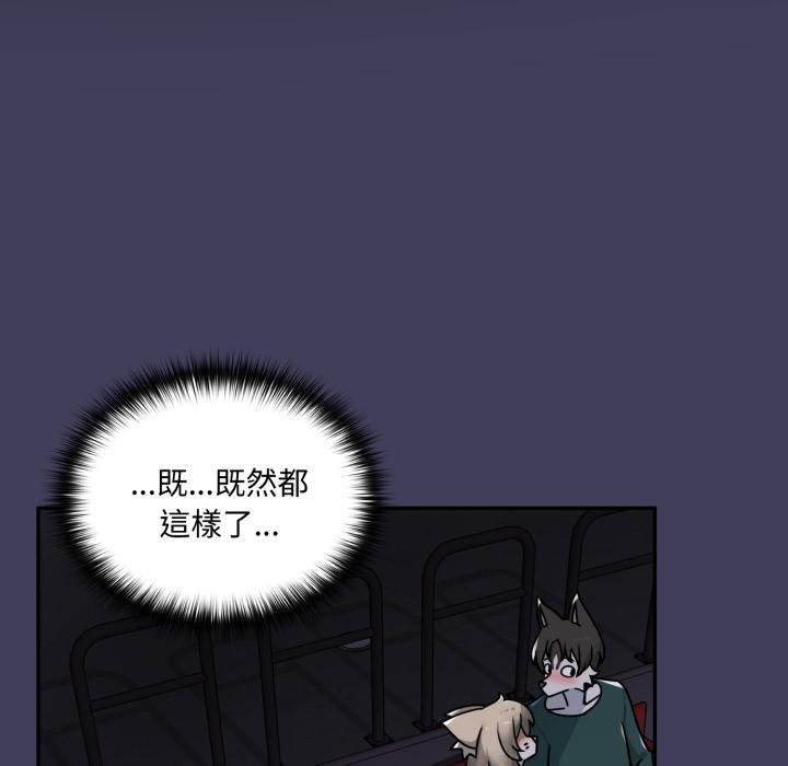 野獸的王國第16話