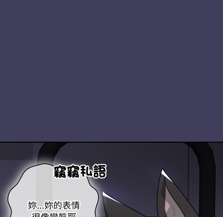 野獸的王國第16話