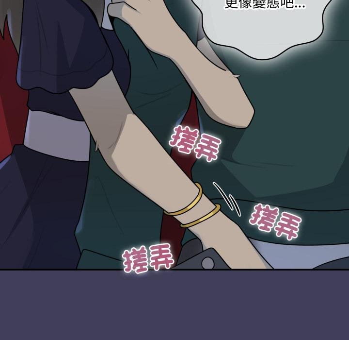 野獸的王國第16話