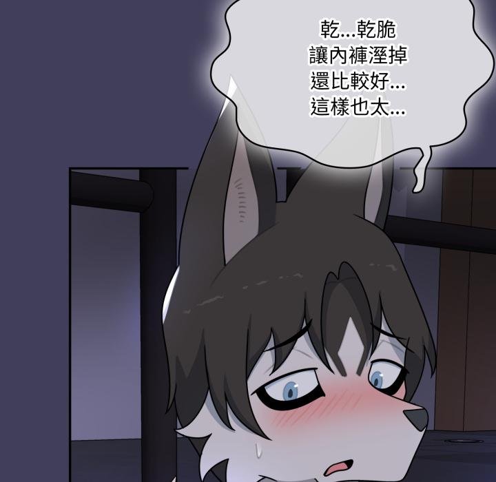 野獸的王國第16話