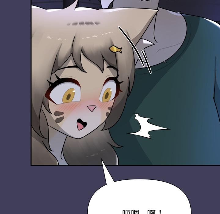 野獸的王國第16話