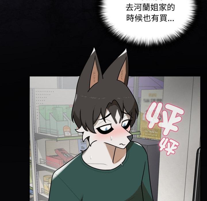 野獸的王國第16話