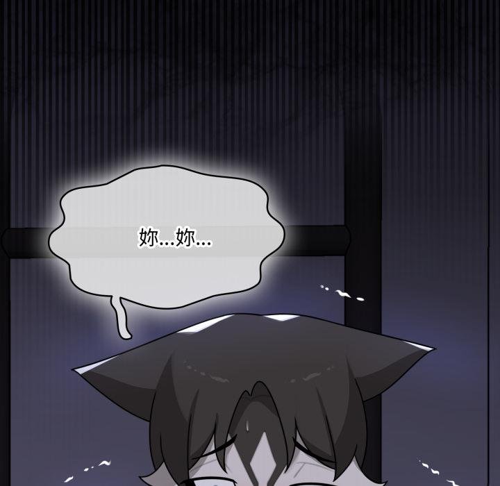 野獸的王國第16話