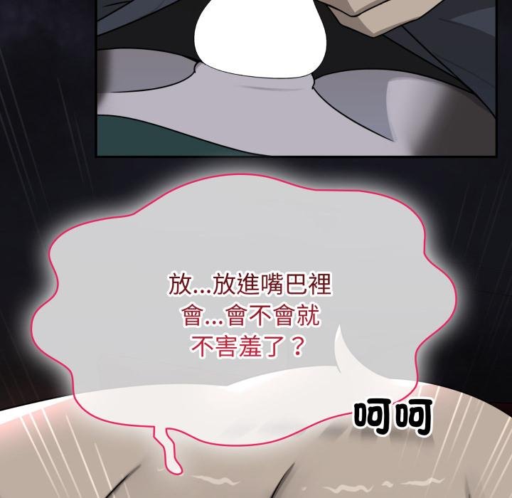 野獸的王國第16話