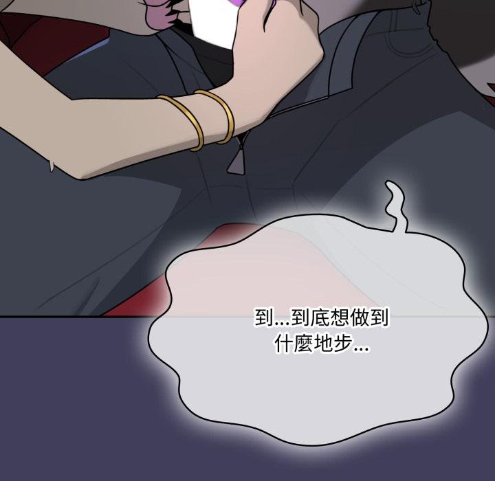 野獸的王國第16話