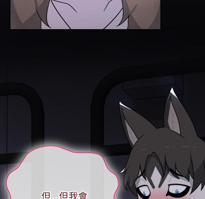 野獸的王國第16話