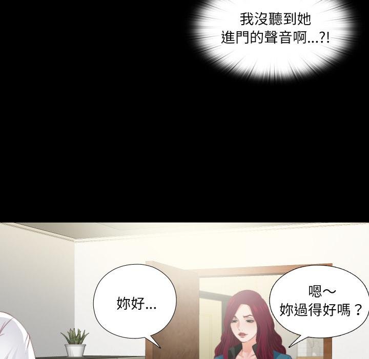 无法上色的关係第18話