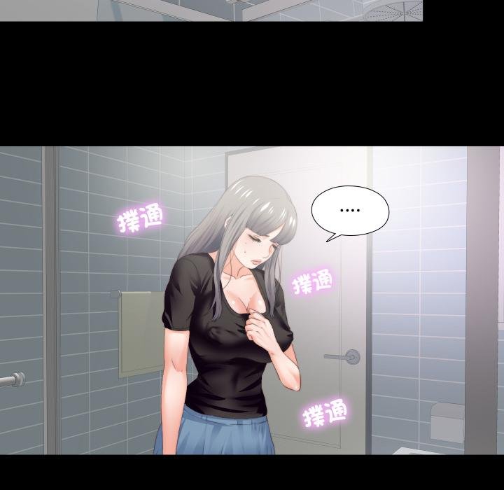 無法上色的關係第18話