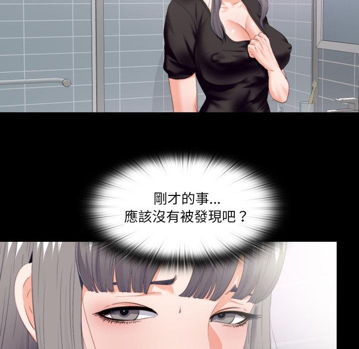 無法上色的關係第18話