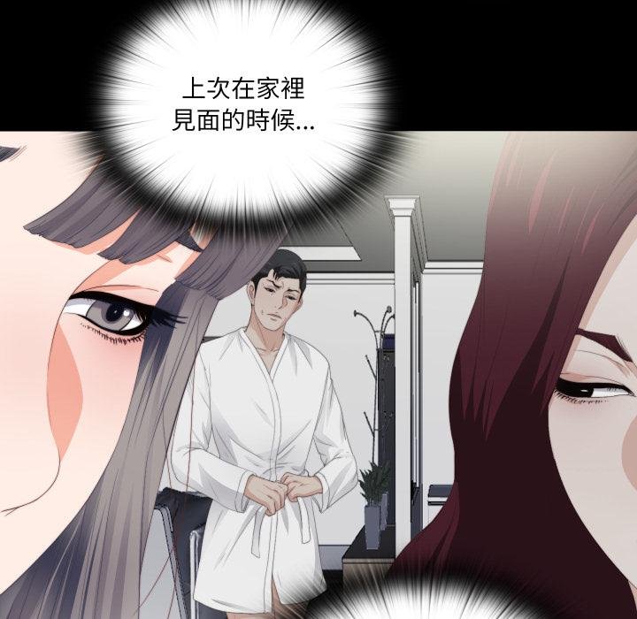 無法上色的關係第18話