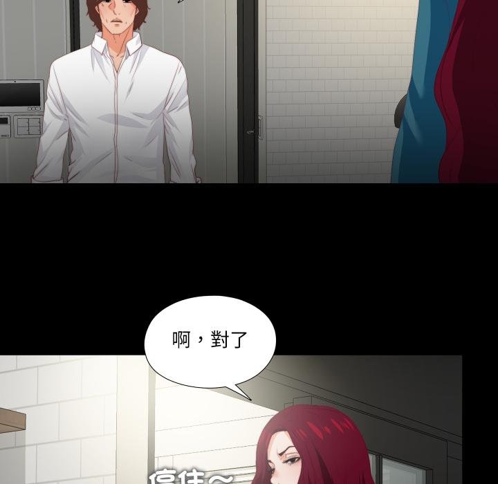 無法上色的關係第18話