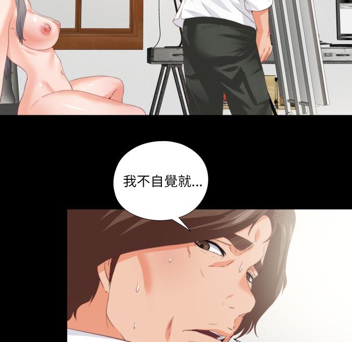 無法上色的關係第18話