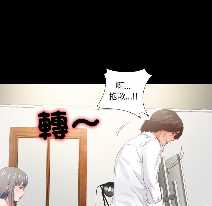 無法上色的關係第18話