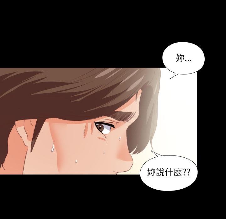 無法上色的關係第18話