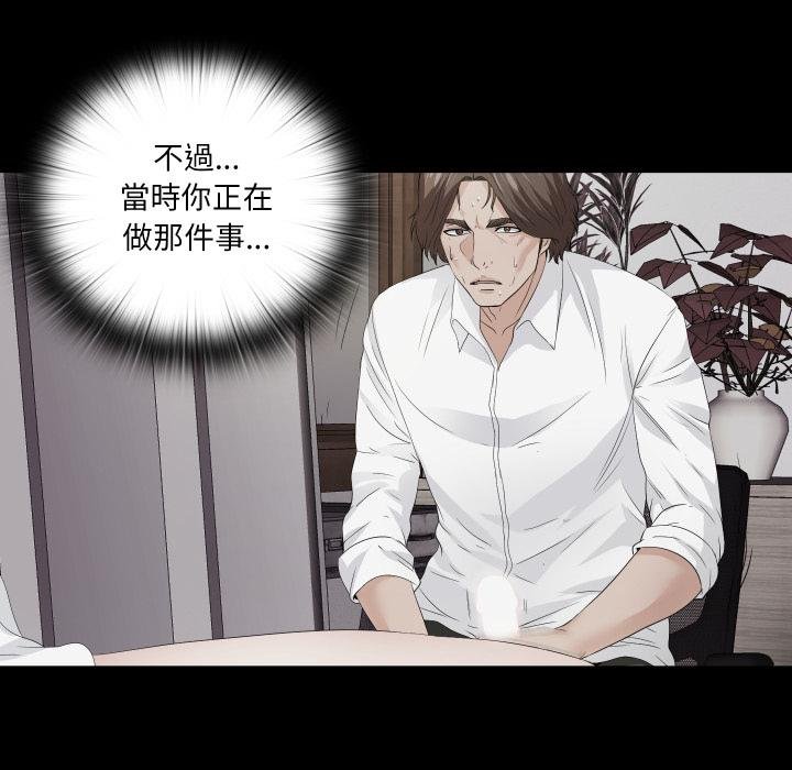 無法上色的關係第18話