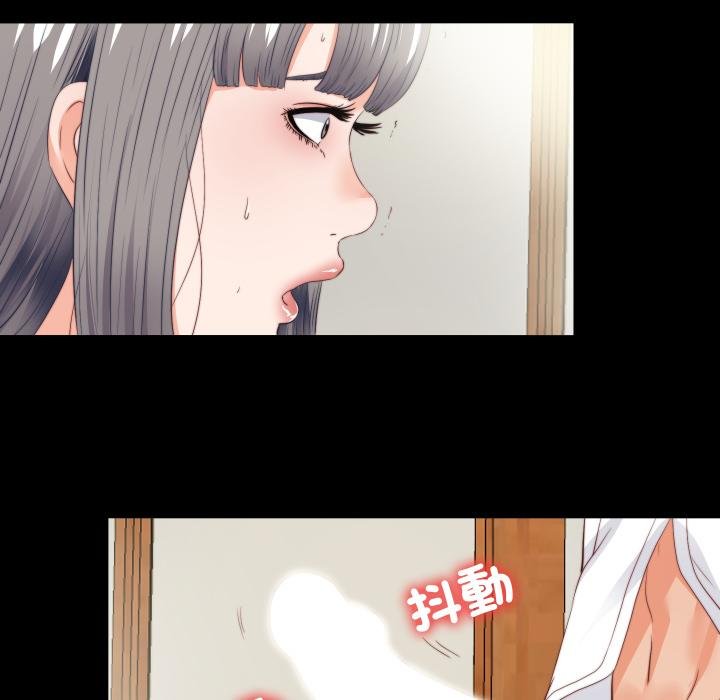 無法上色的關係第18話