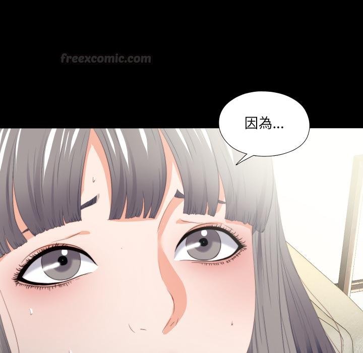 無法上色的關係第18話