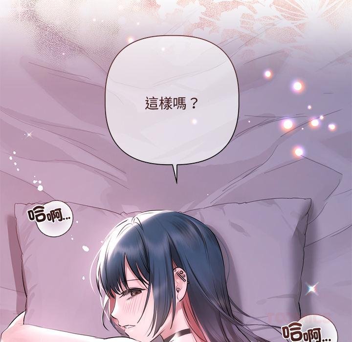 契約的代價第20話