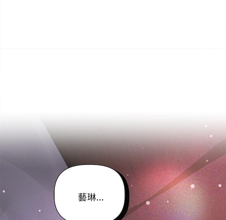 契約的代價第20話