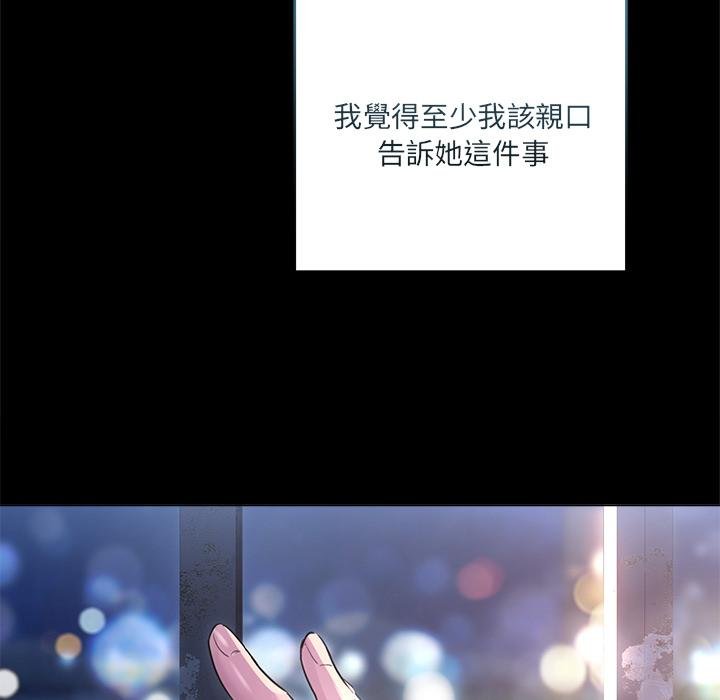 契約的代價第20話