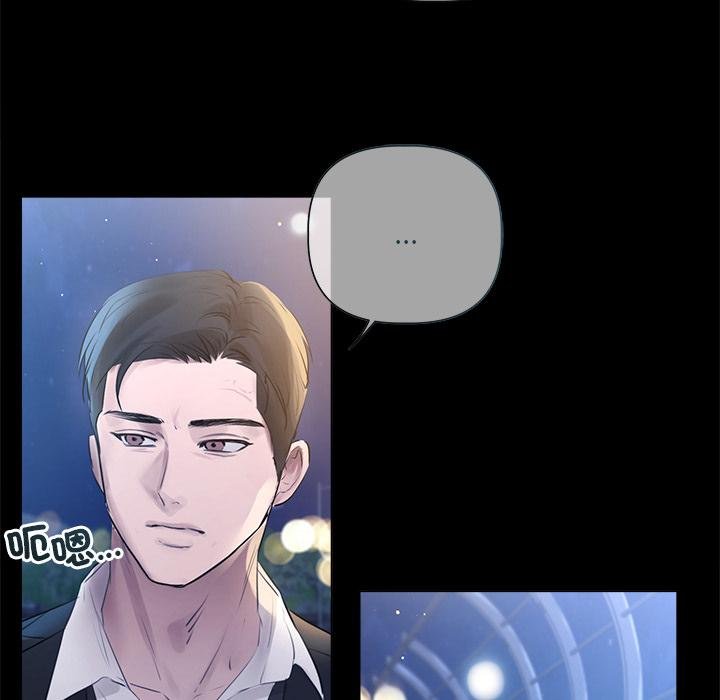 契約的代價第20話