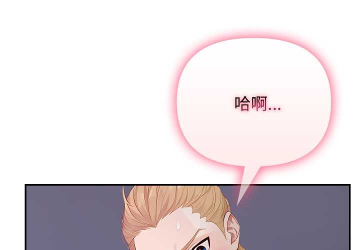 親切的鄰居太太們第9話