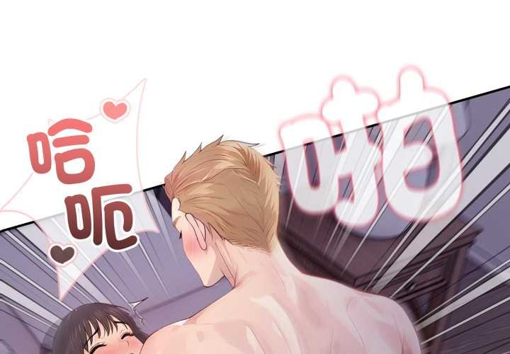 親切的鄰居太太們第9話