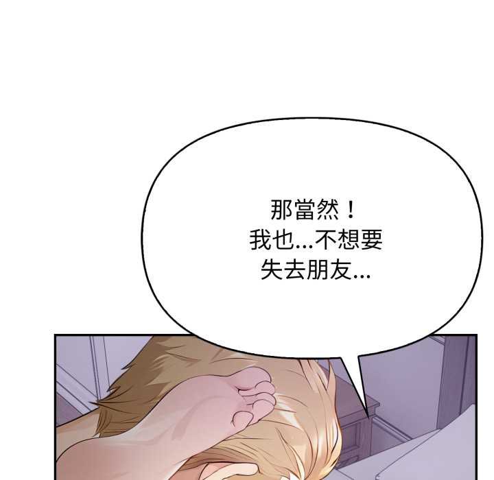 親切的鄰居太太們第9話