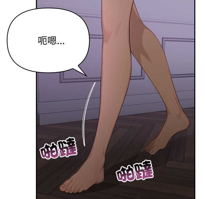 親切的鄰居太太們第9話