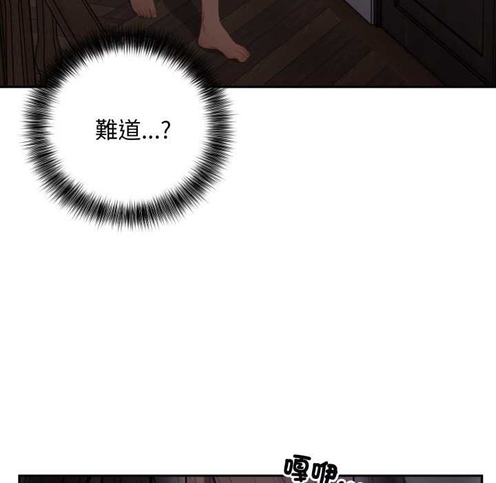 親切的鄰居太太們第9話