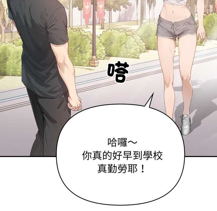 親切的鄰居太太們第9話