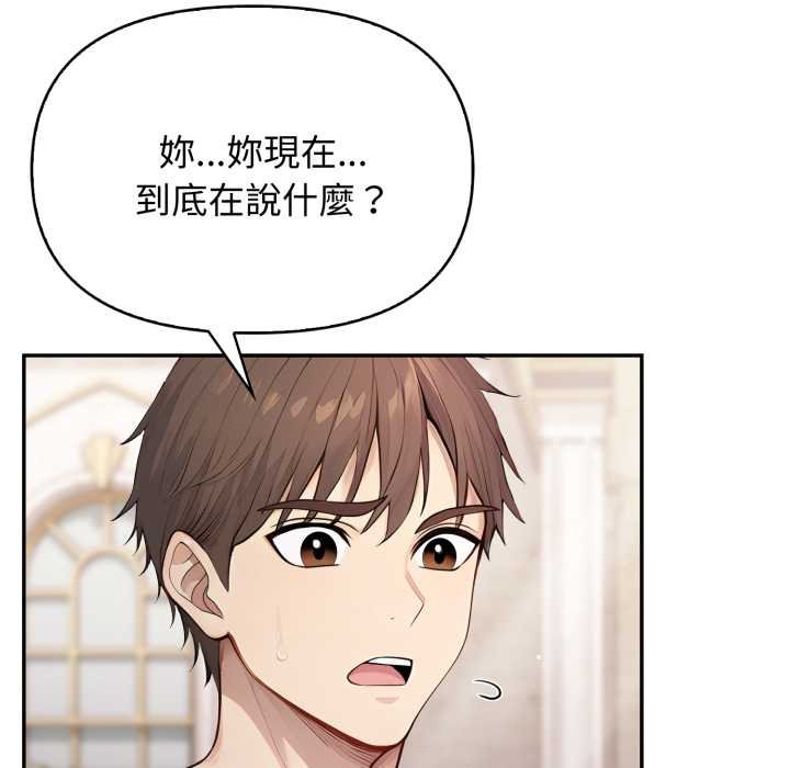 親切的鄰居太太們第9話