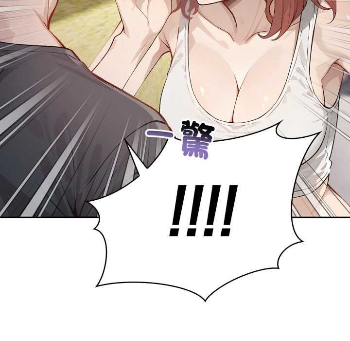 親切的鄰居太太們第9話