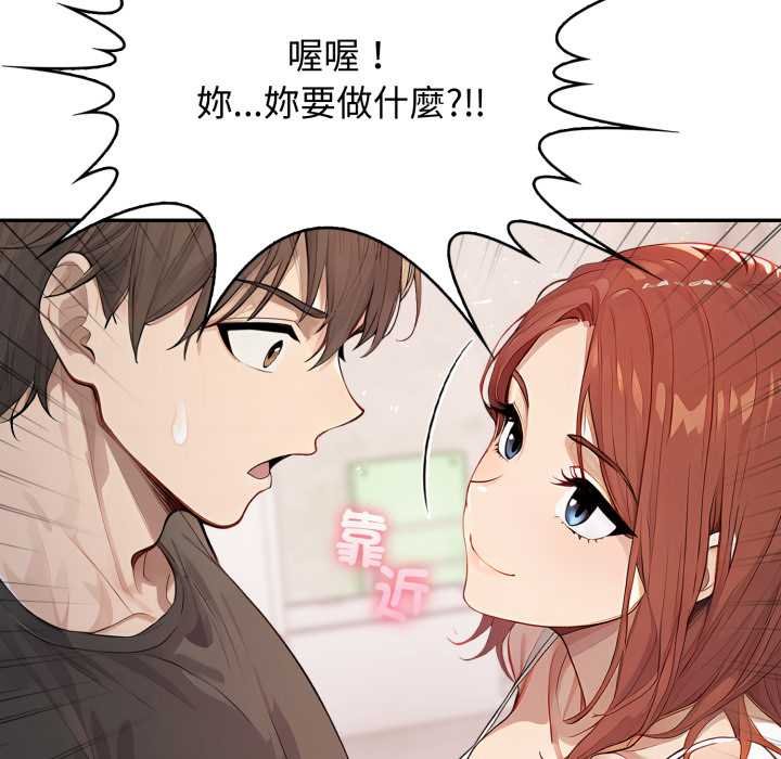 親切的鄰居太太們第9話