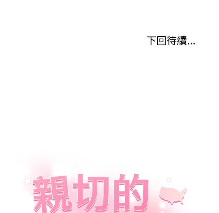 親切的鄰居太太們第9話