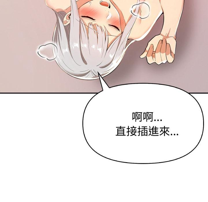 美魔女都愛我第22話