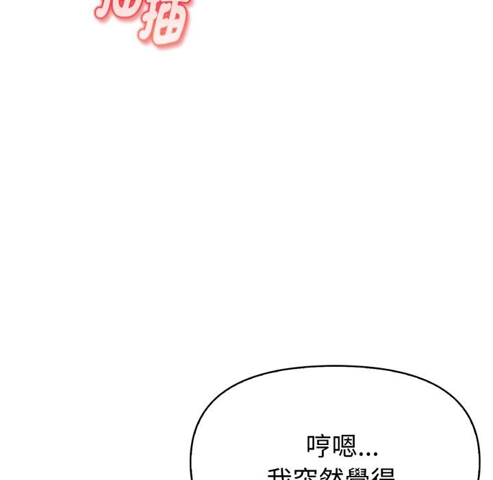 美魔女都愛我第22話